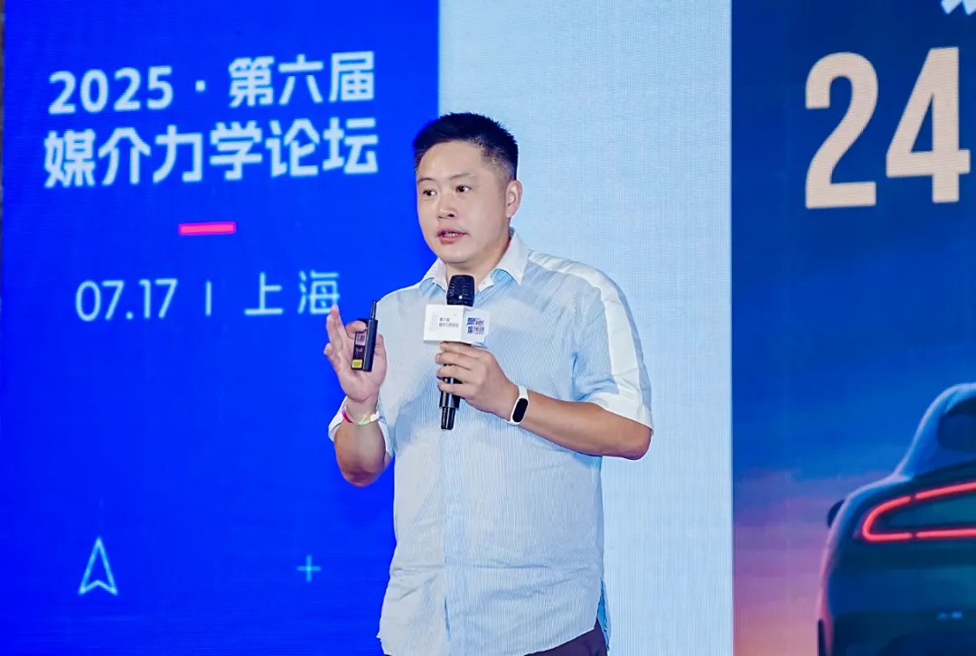 媒介生态协同与营销效能跃升——2025媒介力学论坛观点笔记第一弹